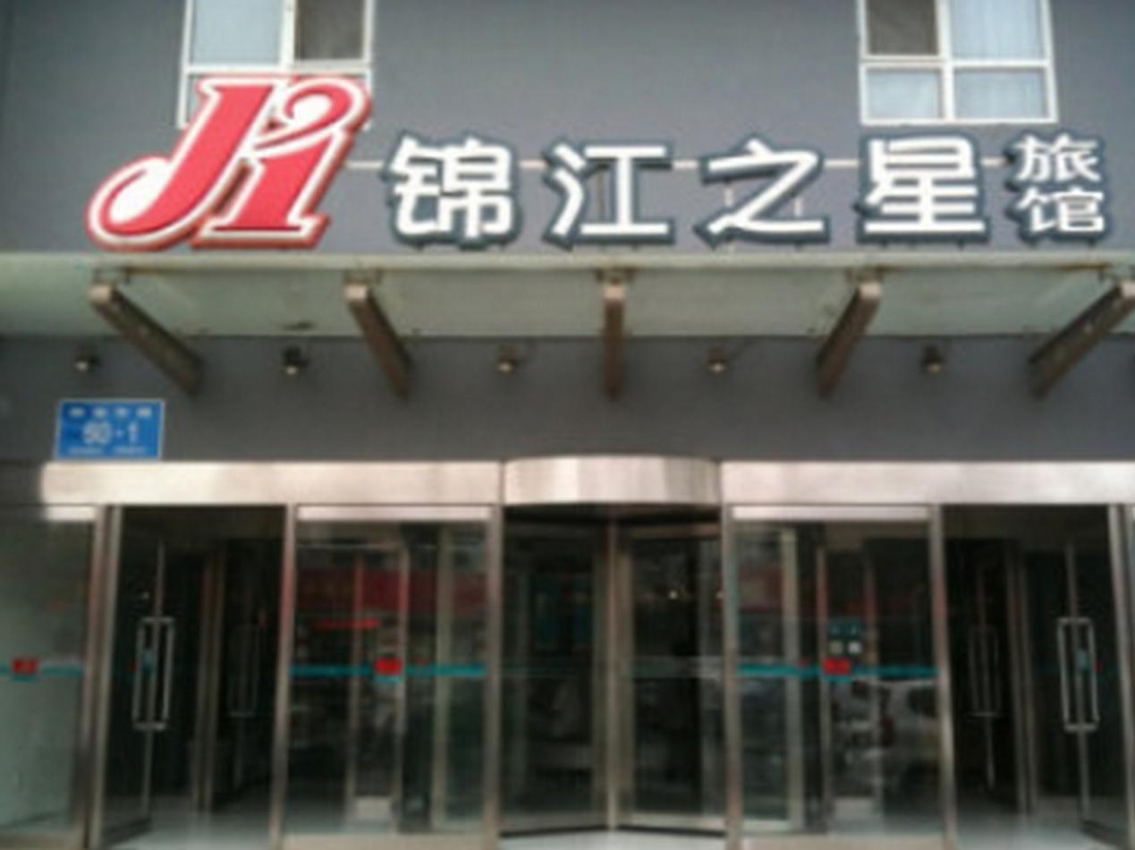 Jinjiang Inn Ji'Nan East Jiefang Road Jinan Exterior photo